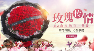 辽宁大连鲜花速递